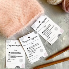 Картонные бирки "С клубками" (5 шт)
