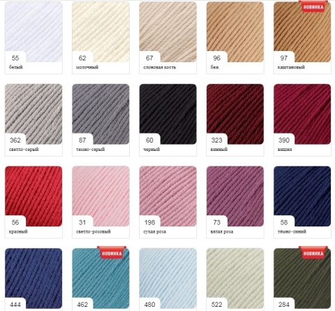 Merino Royal (100% мериносовая шерсть) - 100м / 50г фото 37