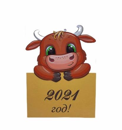 Календарик на 2021г фото 2